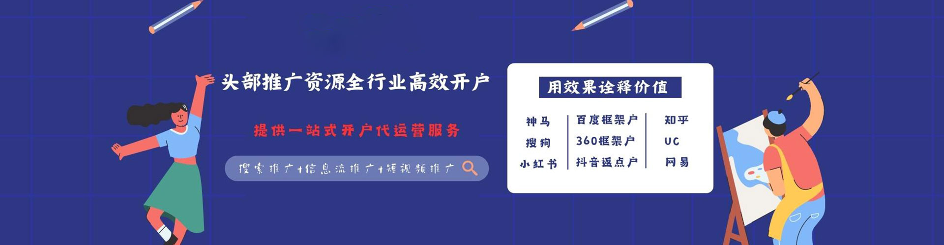 延边百度竞价代理